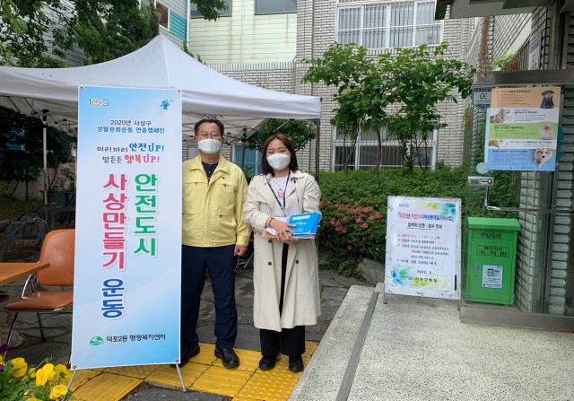 덕포 2동 행정복지센터 