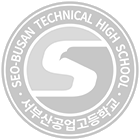 서부산공업고등학교