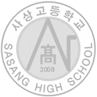 사상고등학교